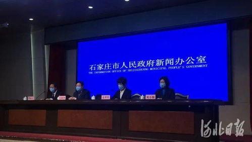 石家庄爆料最新新闻,聚焦城市动态与民生焦点